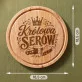 Deska Do Serów Z Grawerem Dla Przyjaciółki Prezent Dla Kobiety: Serowa Elegancja Retro
