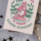 Dba o szare komórki - Praliny z belgijskiej czekolady Dba o szare komórki - Praliny z belgijskiej czekolady