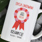 Edycja limitowana 2 - Personalizowany Kubek Edycja limitowana 2 - Personalizowany Kubek