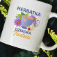 herbatka dziadka - Personalizowany Kubek