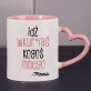 Idź do kogoś innego - personalizowany kubek Idź do kogoś innego - personalizowany kubek