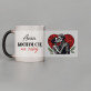 Kocham Cię na zabój - Magiczny kubek Kocham Cię na zabój - Magiczny kubek