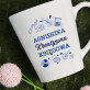 Kreatywna księgowa - Personalizowany Kubek