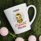 Królowa pszczół - Personalizowany Kubek