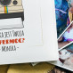 Mogę zatrzymać czas - Personalizowany Album na zdjęcia