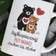 Najbezpieczniej przy mamie - Personalizowany Kubek Najbezpieczniej przy mamie - Personalizowany Kubek