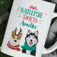 Najlepsie święta - kubek personalizowany Najlepsie święta - kubek personalizowany