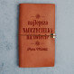 Najlepsza nauczycielka na świecie - Notes retro Najlepsza nauczycielka na świecie - Notes retro