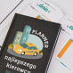 Najlepszego kierowcy - Planer Książkowy A5 Najlepszego kierowcy - Planer Książkowy A5