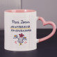 Najwspanialsza przedszkolanka rysunek - Personalizowany Kubek Najwspanialsza przedszkolanka rysunek - Personalizowany Kubek