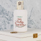 Nie taka święta - Skarbonka Personalizowana Nie taka święta - Skarbonka Personalizowana