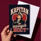 Kartka z Życzeniami Na Walentynki Na Rocznicę Dla Mężczyzny: Varsity Romantyk