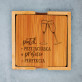 Perfekcja - Podkładki pod kubek Perfekcja - Podkładki pod kubek
