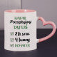 Początkujący tatuś - personalizowany kubek Początkujący tatuś - personalizowany kubek