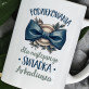 Podziękowania dla najlepszego świadka - Personalizowany Kubek Podziękowania dla najlepszego świadka - Personalizowany Kubek