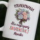 Podziękowania dla najlepszej świadkowej - Personalizowany Kubek Podziękowania dla najlepszej świadkowej - Personalizowany Kubek
