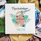 Pojechałabym gdzieś - Personalizowany Album na zdjęcia Pojechałabym gdzieś - Personalizowany Album na zdjęcia