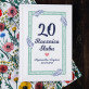 Rocznica ślubu - Personalizowany Album na zdjęcia
