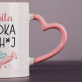 Słodka - Personalizowany Kubek Słodka - Personalizowany Kubek