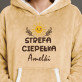 Strefa ciepełka - Kocobluza