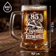 Zestaw Prezentowy Kufel Dla 85 Latka Prezent Na 85 Urodziny Dla Mężczyzny: Legenda W Rzemiośle 85