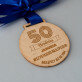 Wszystkiego najlepszego - Drewniany medal
