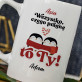 Wszystko czego pragnę - Personalizowany Kubek