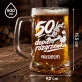 Zestaw Prezentowy z Kuflem Na 50 Na 50 Urodziny Dla Mężczyzny: 50 Lat, Dopiero