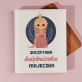 Zaczytana księżniczka - Baśnie Andersena - ilustrowana książka dla dzieci